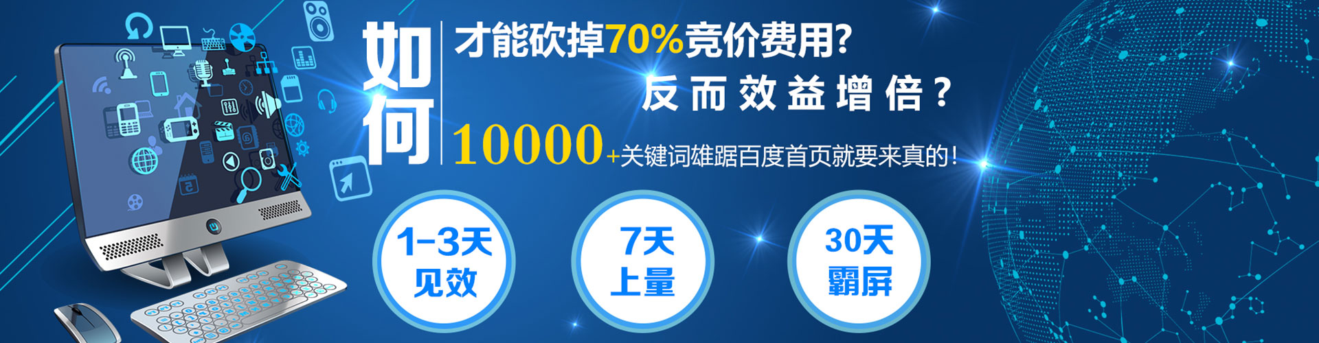 德昌百度广告推广